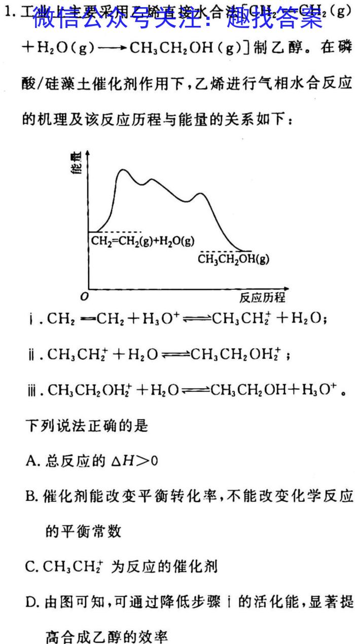 山西省2022~2023学年度九年级阶段评估(E)R-PGZX E SHX(五)5化学