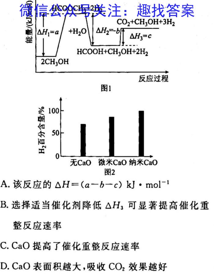 2022-2023学年安徽省八年级教学质量检测（五）化学