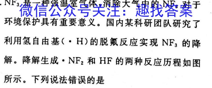 九师联盟 2022-2023学年高三3月质量检测(X/L)G化学