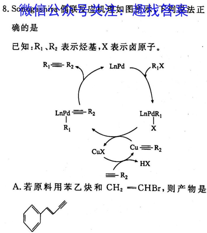 重庆市万州二中教育集团高一(下)三月质量监测化学