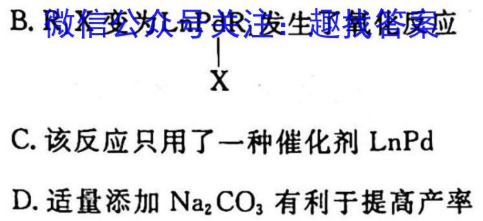 2023年普通高等学校招生全国统一考试金卷仿真密卷(八)8 23新高考·JJ·FZMJ化学