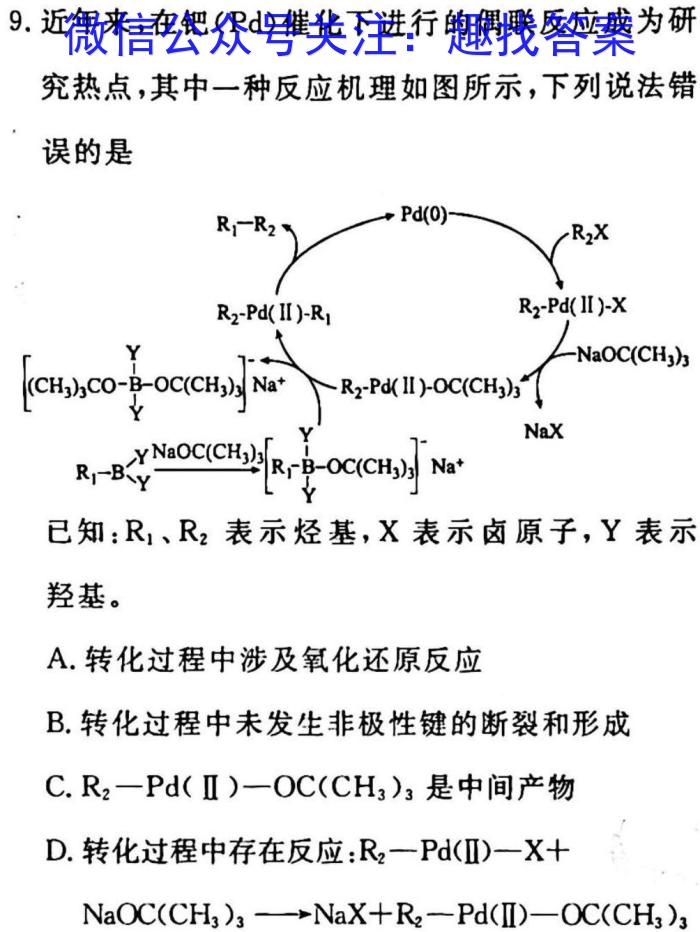 湖北省2022-2023学年度下学期三月5校联考化学