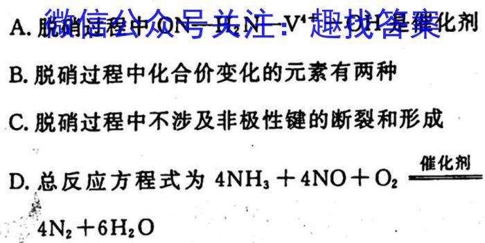 2022-2023湖南省高一阶段性诊断考试(23-355A)化学