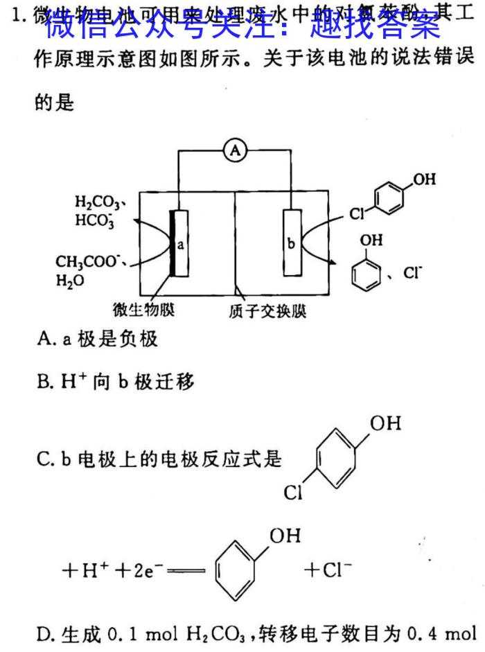 2023抚顺一模高三3月联考化学