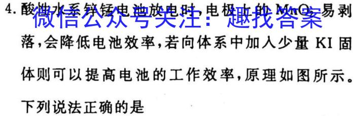 浙江省2022学年第二学期高一年级四校联考化学