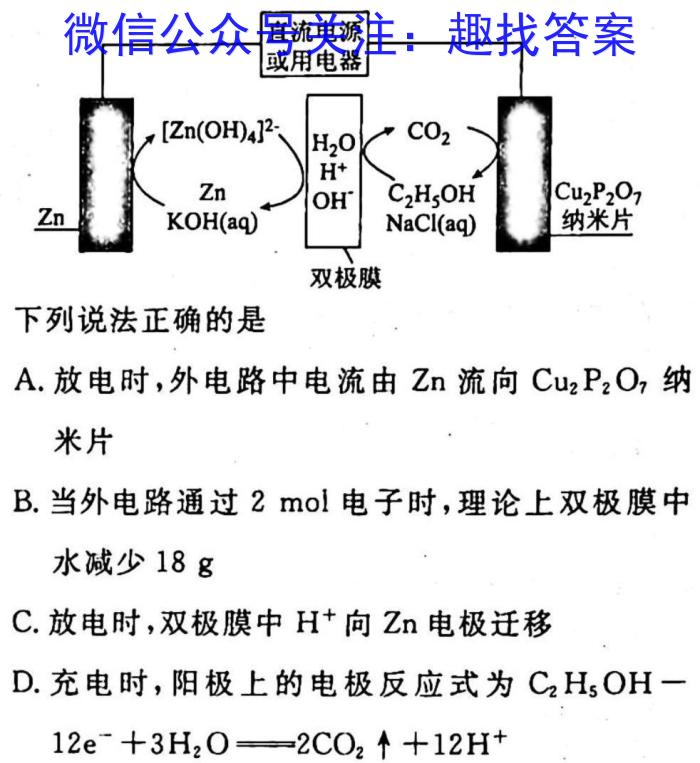 广州市六区2022学年第一学期期末教学质量监测化学