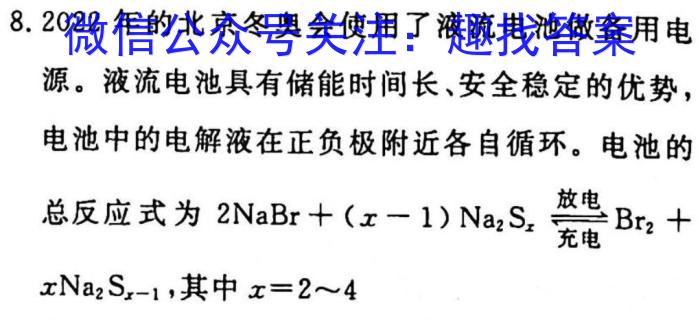 2023广东广州一模化学