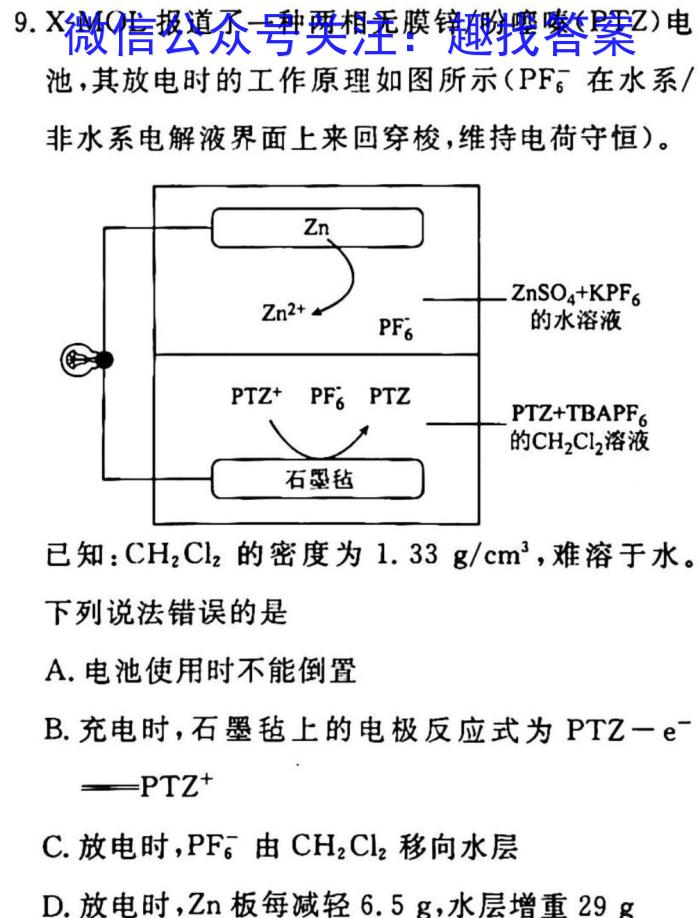 2023年普通高等学校招生全国统一考试仿真冲刺卷XKB(一)(二)(三)(四化学