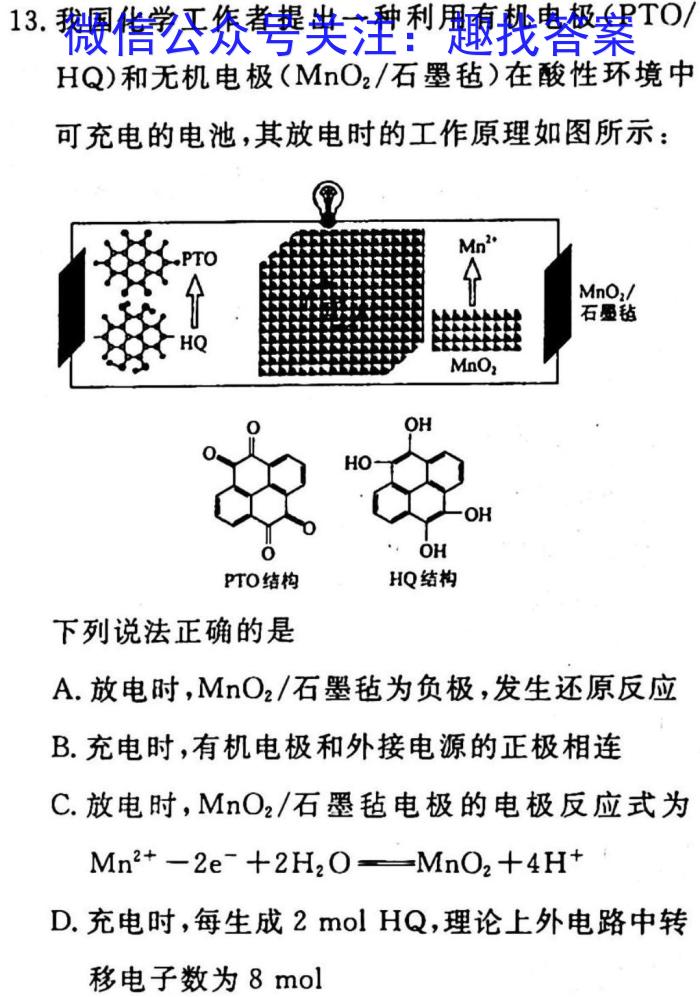 安徽省九年级2022-2023学年新课标闯关卷（十一）AH化学