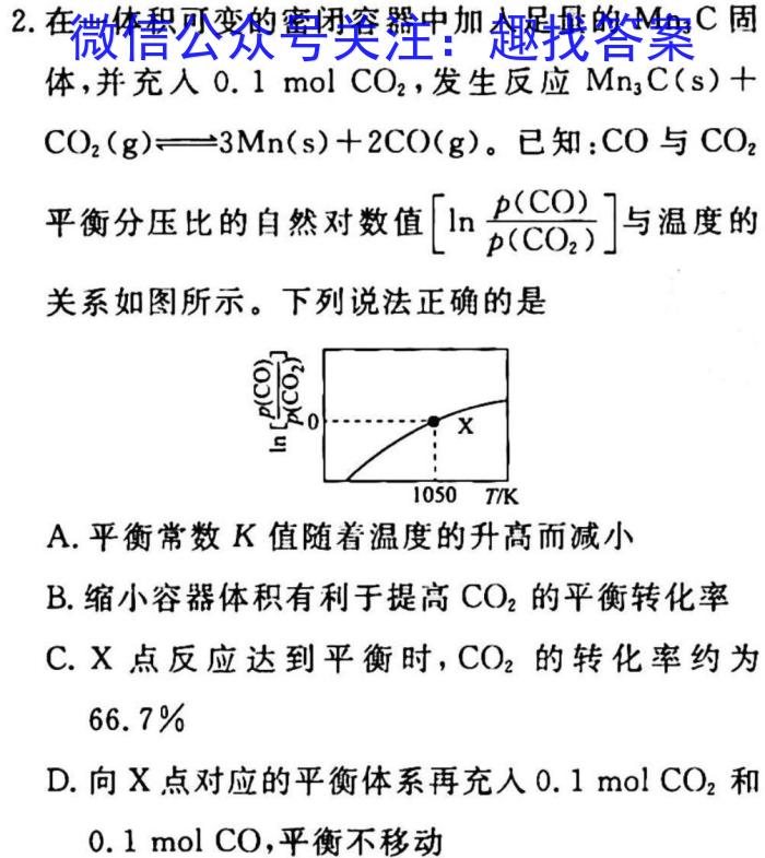 天一大联考·齐鲁名校联盟2022-2023学年高三年级联考化学