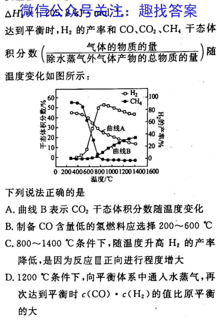 2023届高考北京专家信息卷·仿真模拟卷(四)4化学