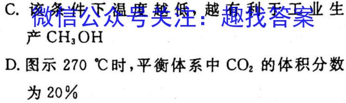 2023届名校之约·中考导向总复习模拟样卷(四)4化学