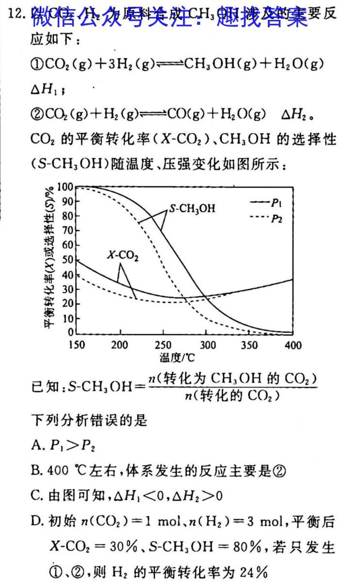 2023届山东高三年级3月联考（807C·SD）化学