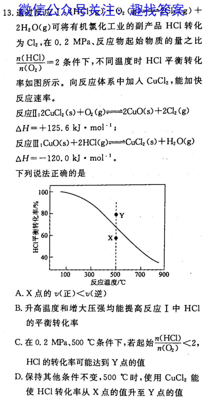 重庆康德2023年普通高等学校招生全国统一考试高考模拟调研卷(四)化学