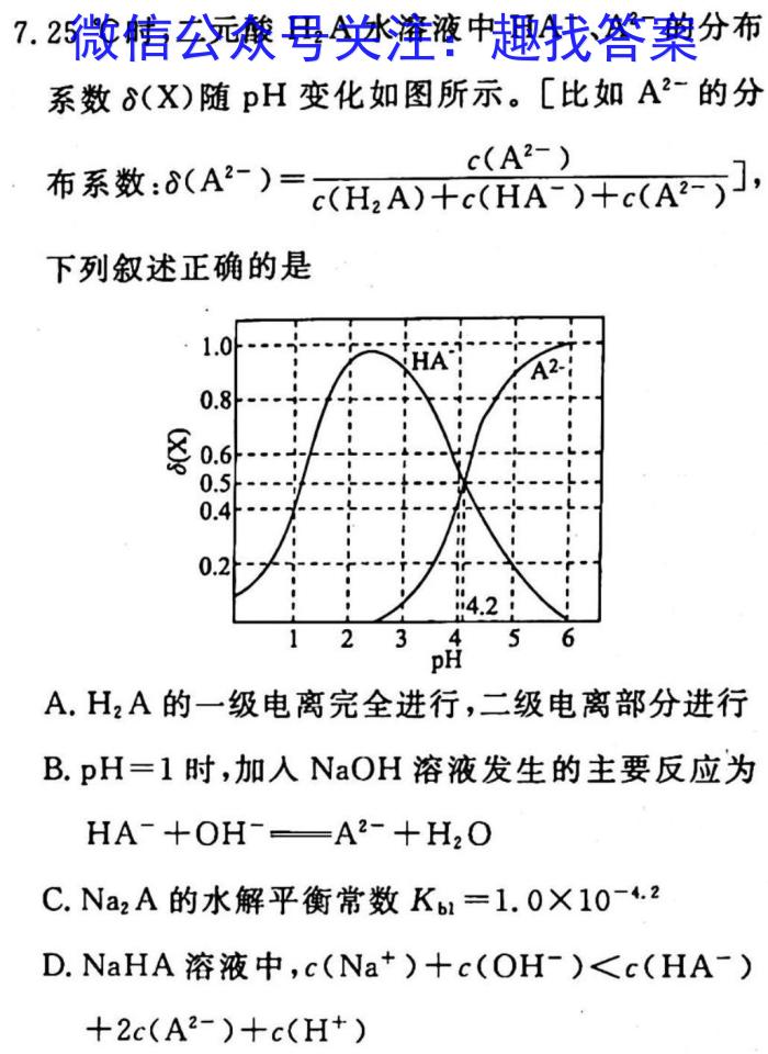 ［蚌埠一模］蚌埠市2023年高三年级第一次模拟考试化学