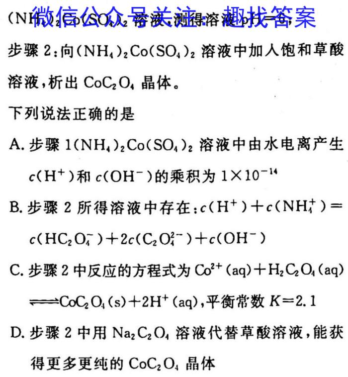 安徽省2025届同步达标月考卷·八年级下学期第一次月考化学