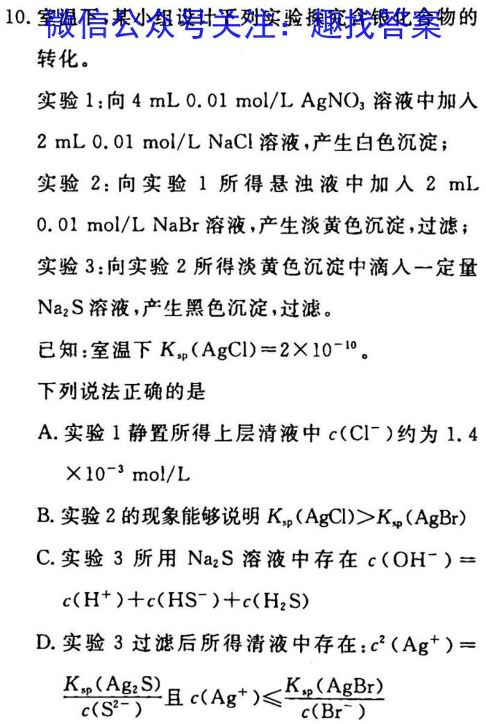 山西省2023届九年级一模（押题）化学