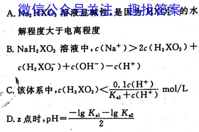 湘豫名校联考 2023年3月高三第一次模拟考试化学