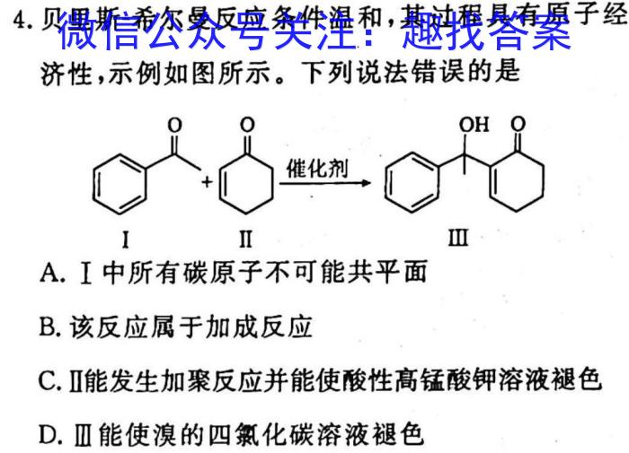 晋城一中2022-2023学年高一第二学期第一次调研考试化学