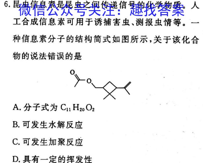 2023年河北省高三年级3月联考(23-244C)化学