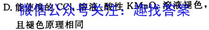 ［八校联考］2023年陕西省西安市高三年级3月八校联考化学