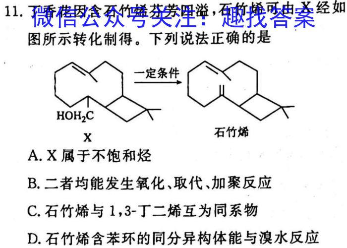 環八硫分子(可形成多種晶體,其中正交硫(sn))和單斜硫(s1)可相互轉化