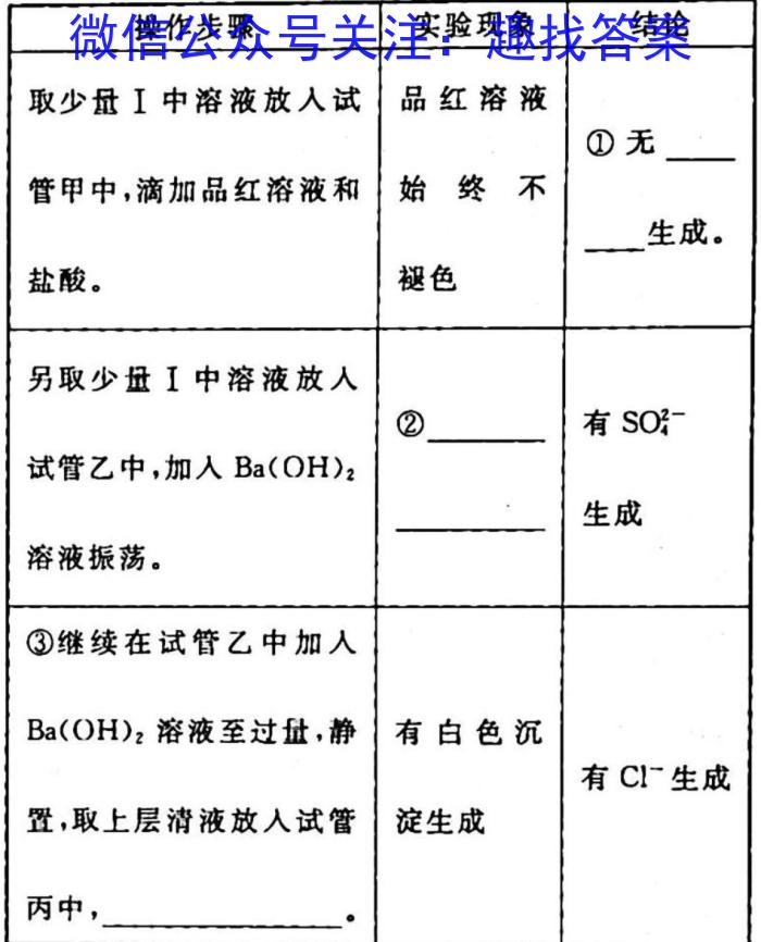 安徽第一卷·2022-2023学年安徽省七年级教学质量检测（五）化学