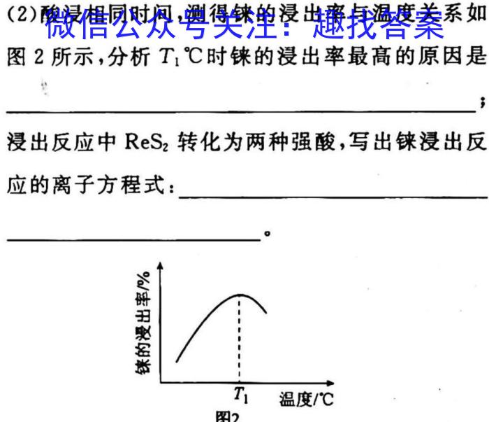 宁波十校2023届高三3月联考化学