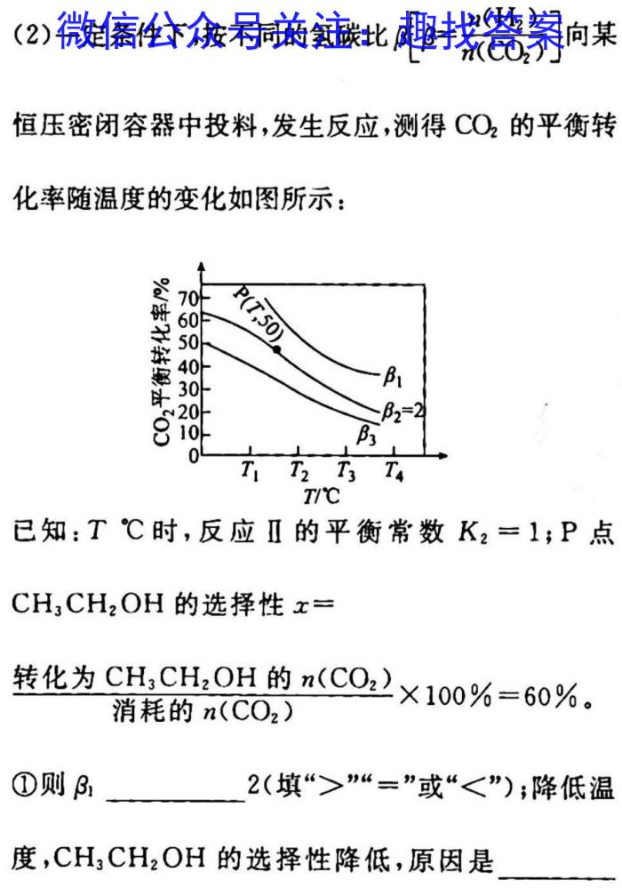 2023年江西省九校高三联合考试(3月)化学