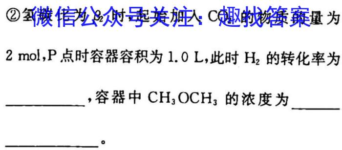 2023年陕西省普通高中学业水平考试全真模拟试题卷（C）化学