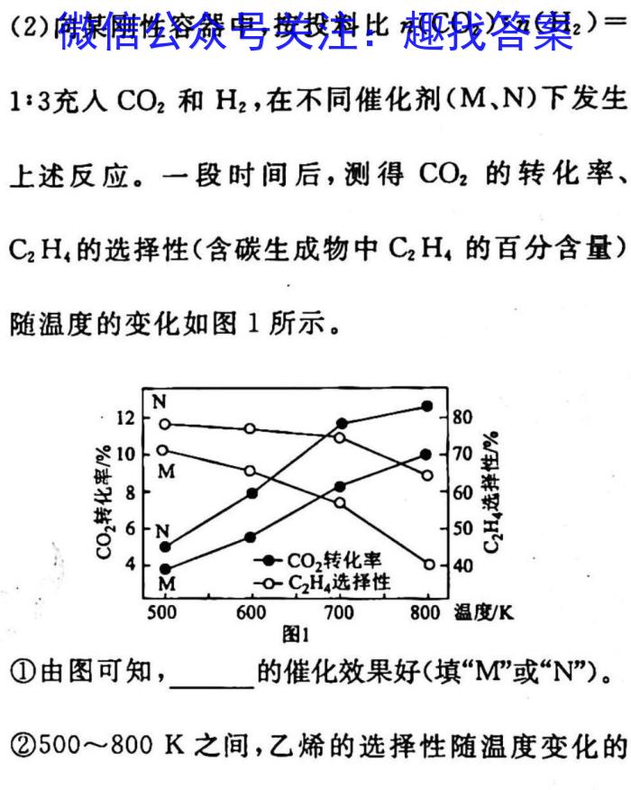 “啄名小渔”河北省2023届高三年级“专项”定向测试化学