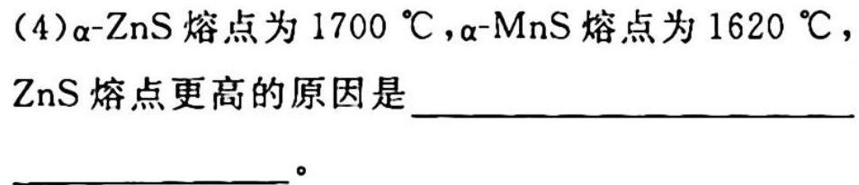 炎德英才大联考 长郡中学2023年高二寒假作业检测试卷化学