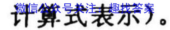 开卷文化 2023普通高等学校招生全国统一考试 冲刺卷(六)6化学