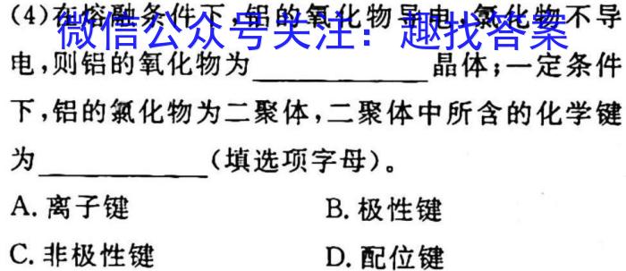 安庆市2022-2023学年度高一第一学期期末教学质量调研监测化学