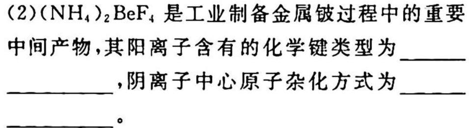 2022-2023年度信息压轴卷(一)1化学