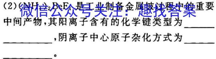 安徽省中考必刷卷·2023年名校内部卷（三）化学