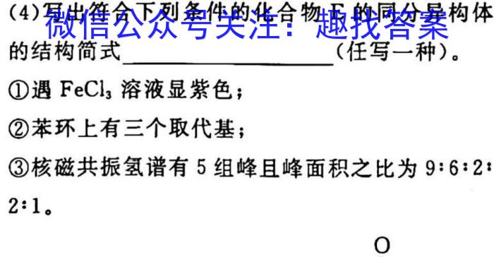 辽宁省名校联盟2024届高二3月份联合考试化学