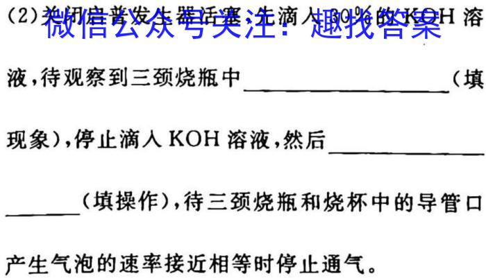 2023年普通高等学校招生全国统一考试考前演练一1(全国卷)化学