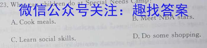 学林教育 2023年陕西省初中学业水平考试·全真模拟卷(一)B英语