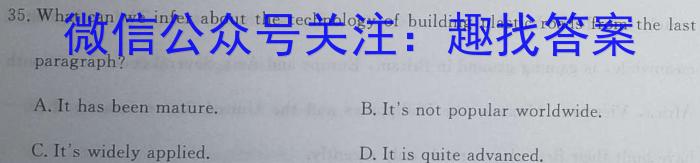 2023年普通高等学校招生全国统一考试·冲刺押题卷(一)1英语