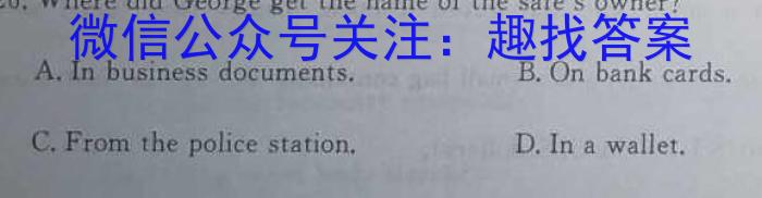 2023届陕西高三年级3月联考（23-326C）英语