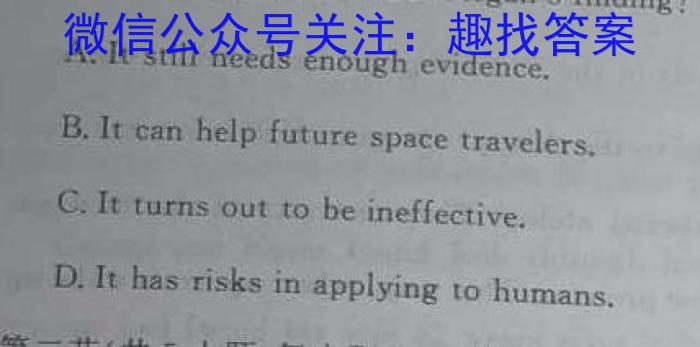 炎德英才大联考2023届湖南新高考教学教研联盟高三第一次联考英语