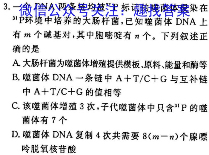 2023遵义市笔四教育集团高二联考生物