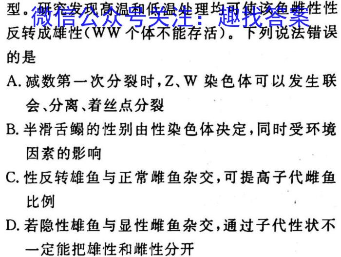 山东省枣庄市2023届高三模拟考试生物