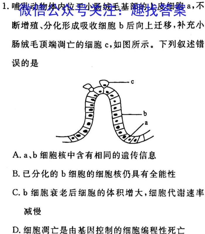 广东省2024-2023学年度高二第一学期教学质量监测生物