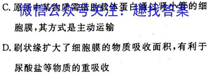 中考必刷卷·安徽省2023年安徽中考第一轮复习卷(一)1生物