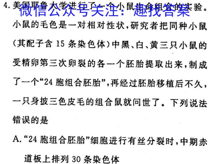 2023年江西省上饶市横峰县九年级第一次联考生物
