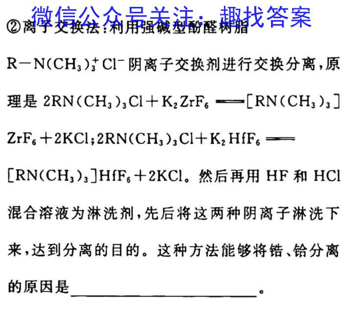 2022-2023学年云南省高二考试卷3月联考(23-182B)化学