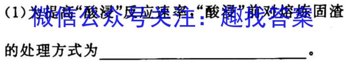 江西省2023届九年级第六次阶段适应性评估【R-PGZX A JX】化学