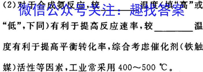 2023届河北高三年级3月联考（23-244C）化学